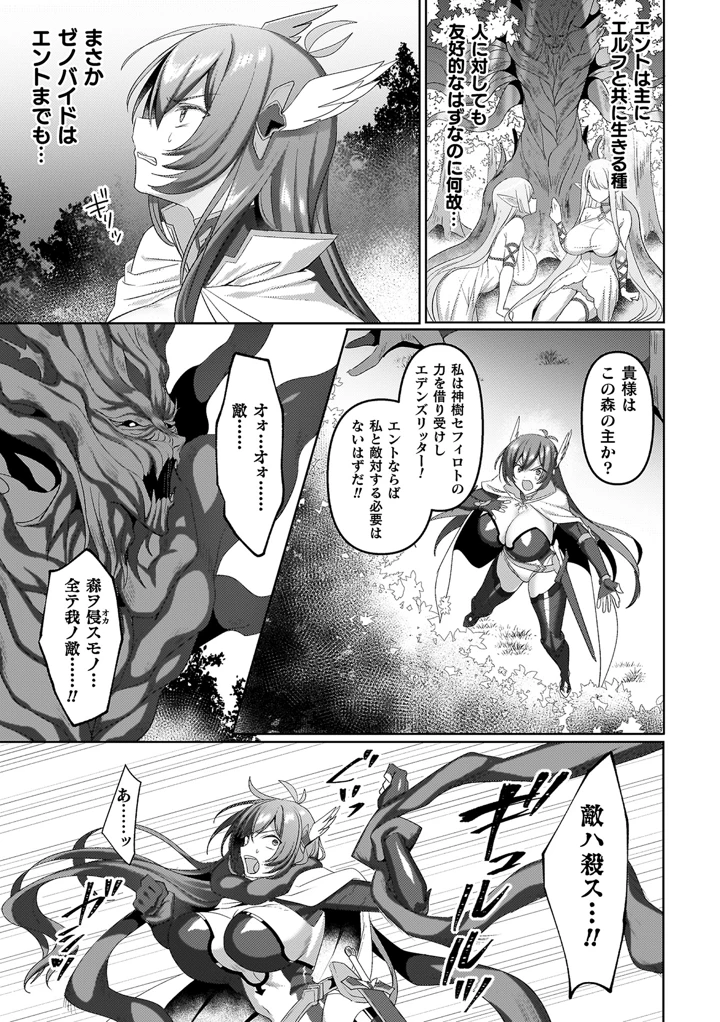 87ページ目