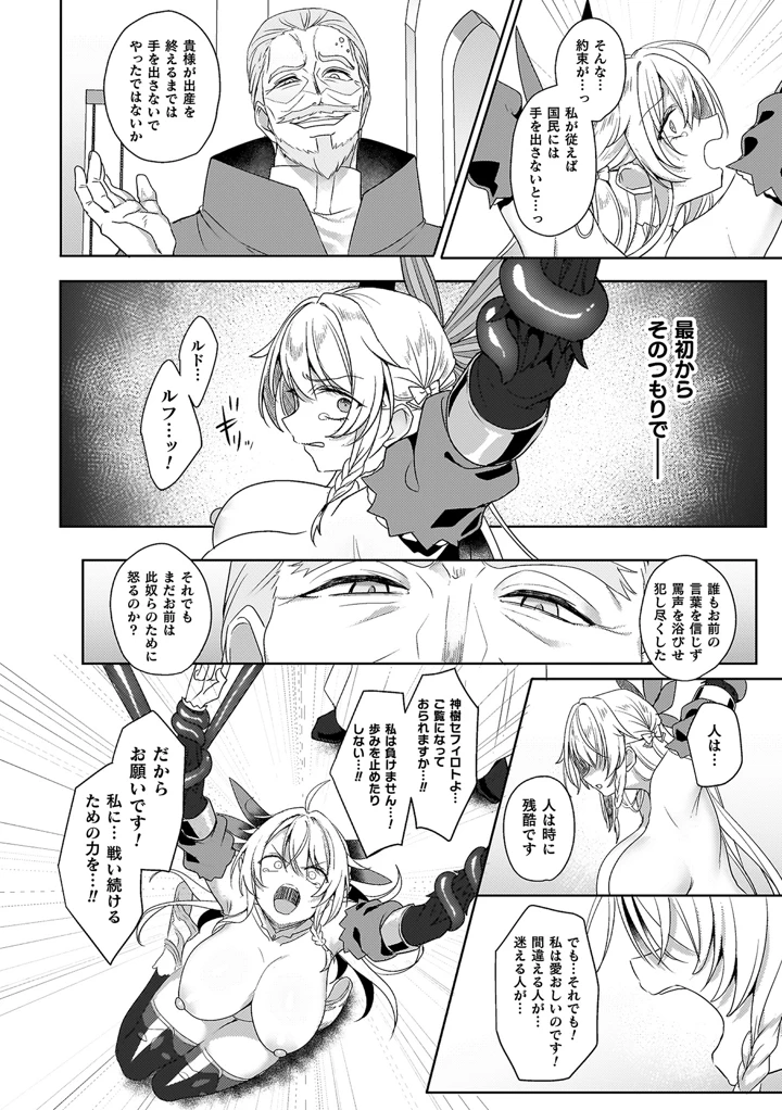 138ページ目