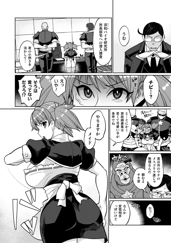イキ果て終わり、尚生きる – 有間乃ユウキ 6ページ