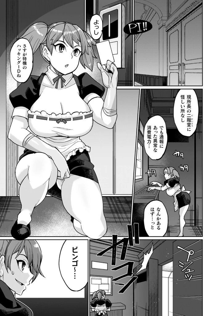 イキ果て終わり、尚生きる – 有間乃ユウキ 7ページ