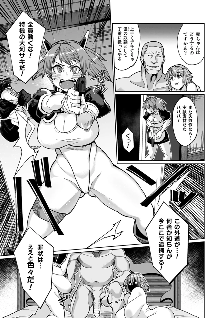 イキ果て終わり、尚生きる – 有間乃ユウキ 11ページ