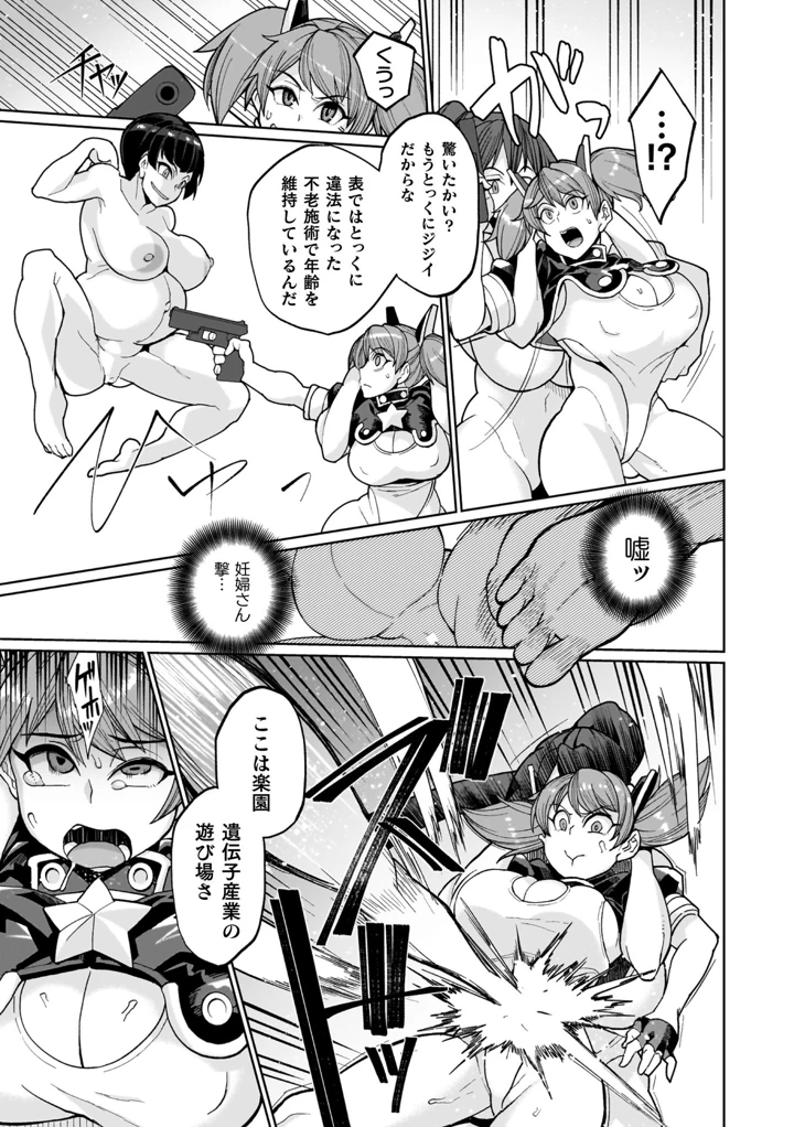 イキ果て終わり、尚生きる – 有間乃ユウキ 13ページ