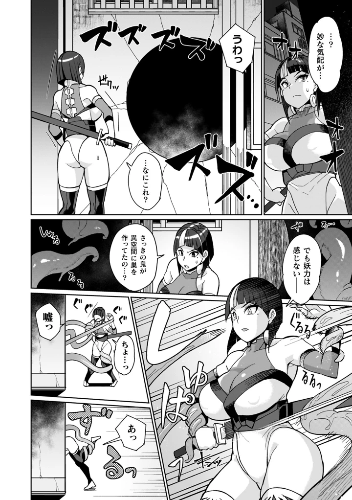 48ページ目