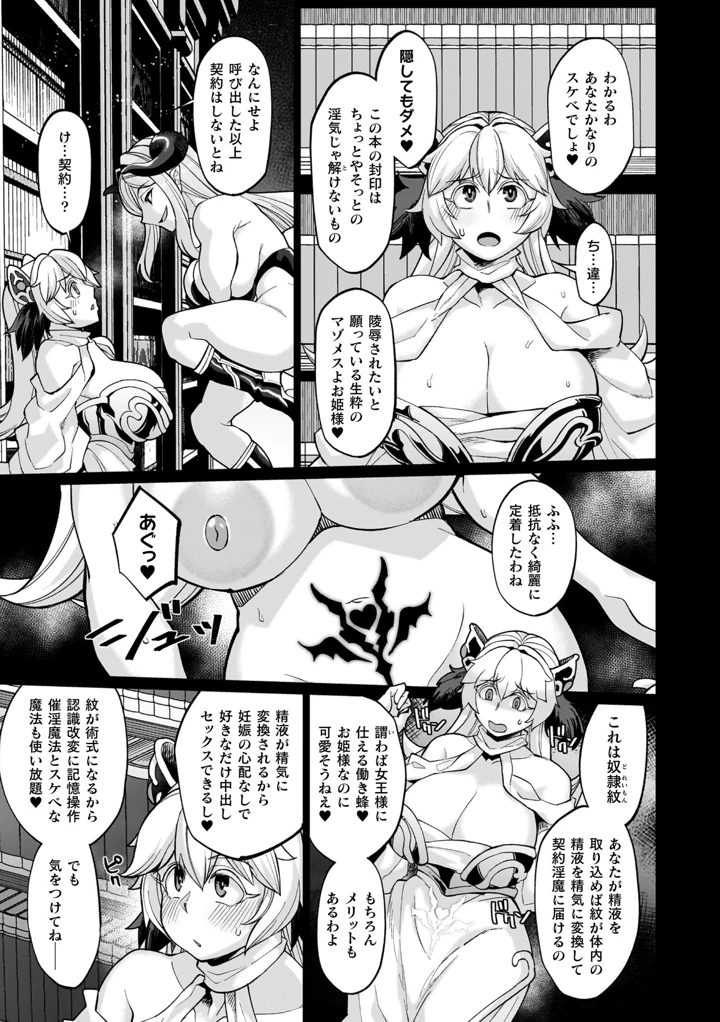 77ページ目