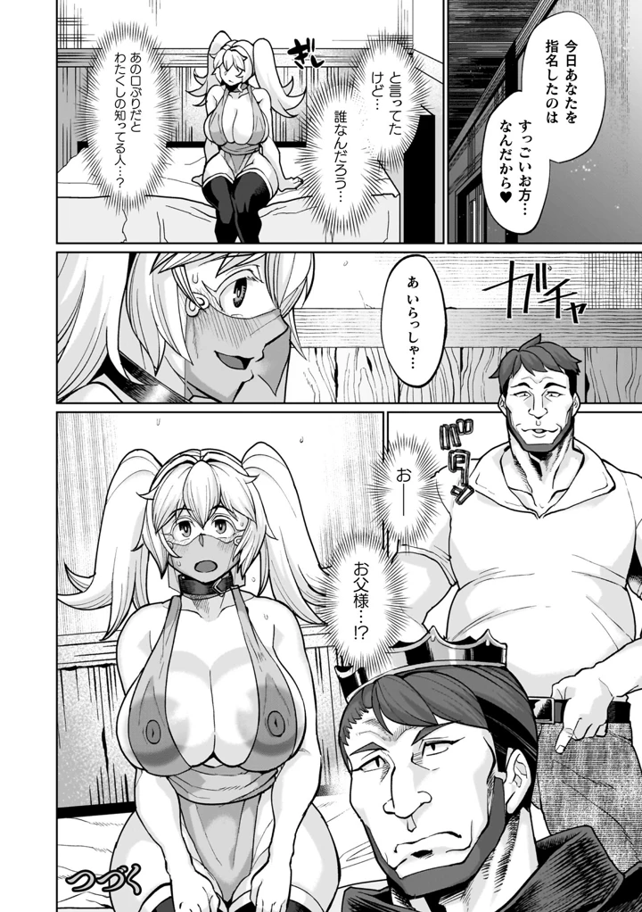 88ページ目