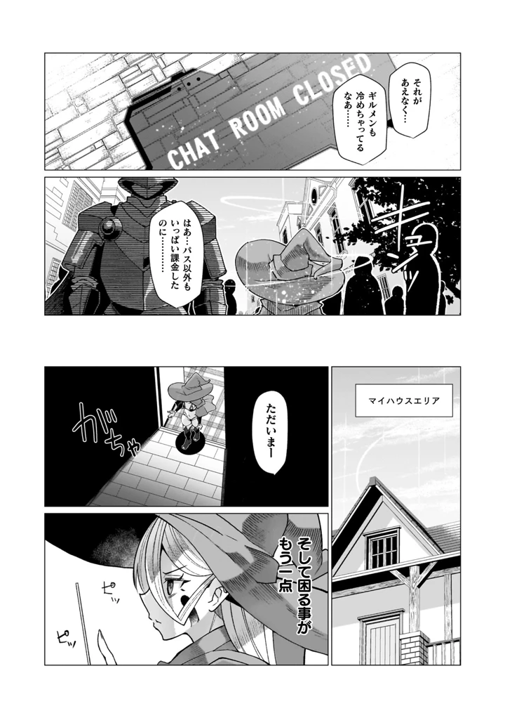 137ページ目