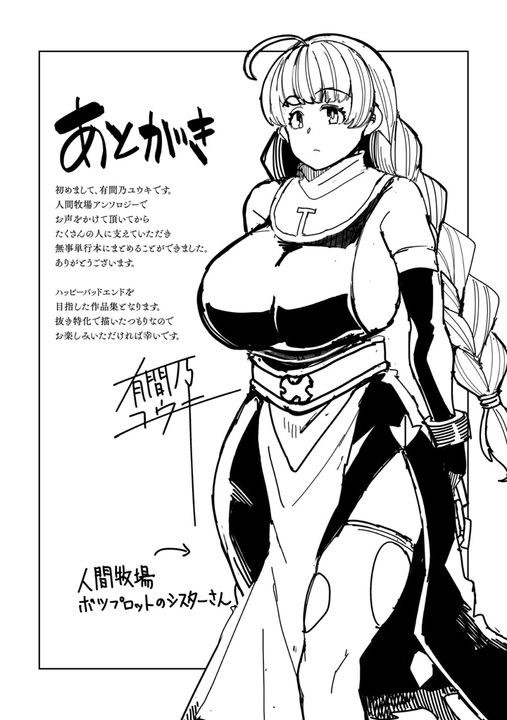 193ページ目