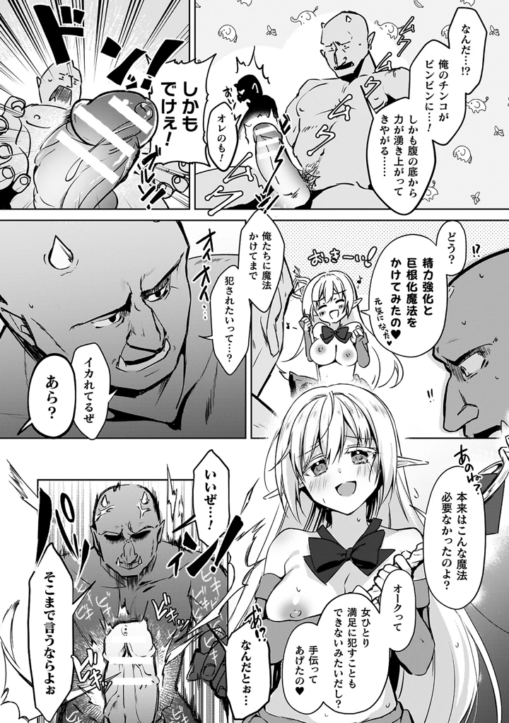 幻想トロ甘お姉さんしろっぷ – 月面着陸 22ページ