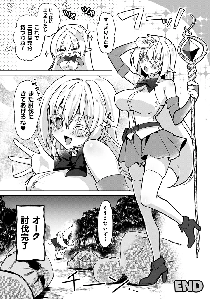 28ページ目