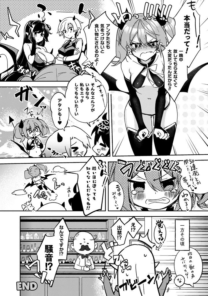 52ページ目