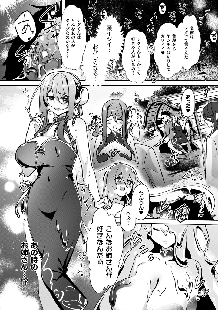 66ページ目