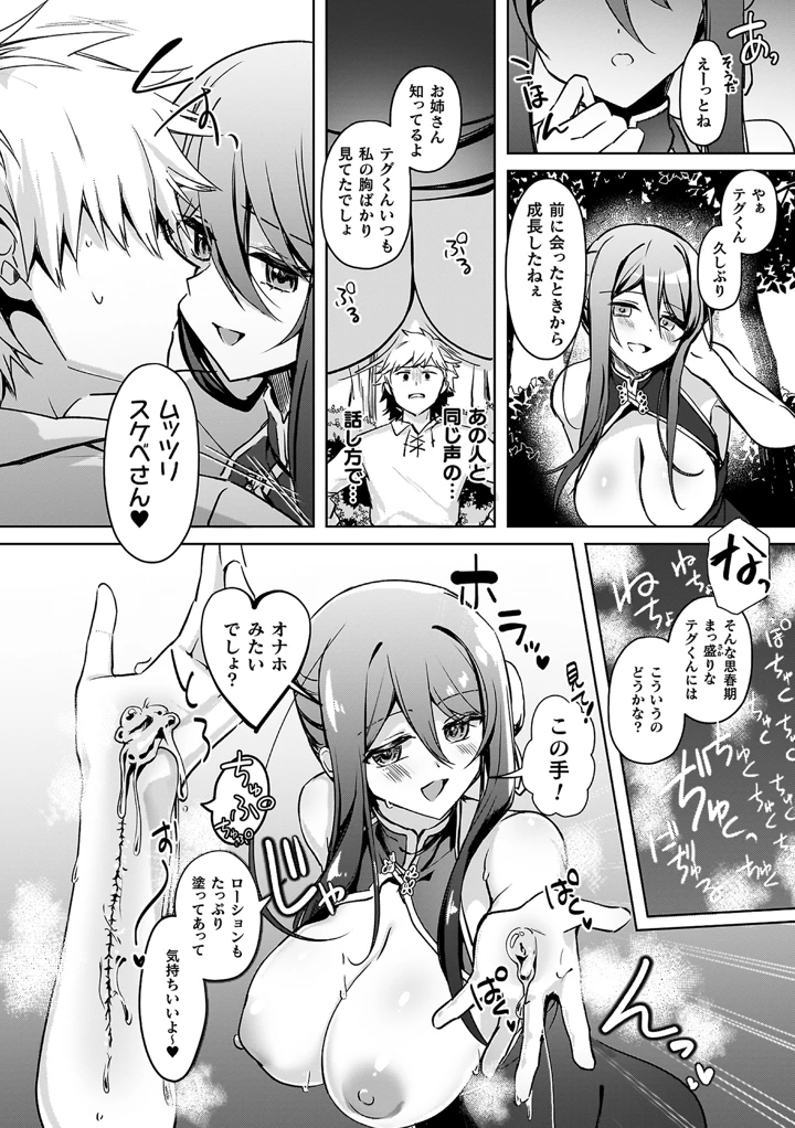 68ページ目