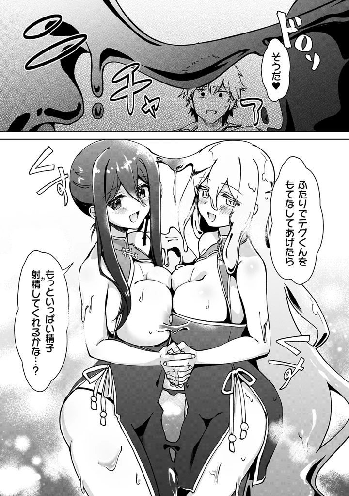 71ページ目