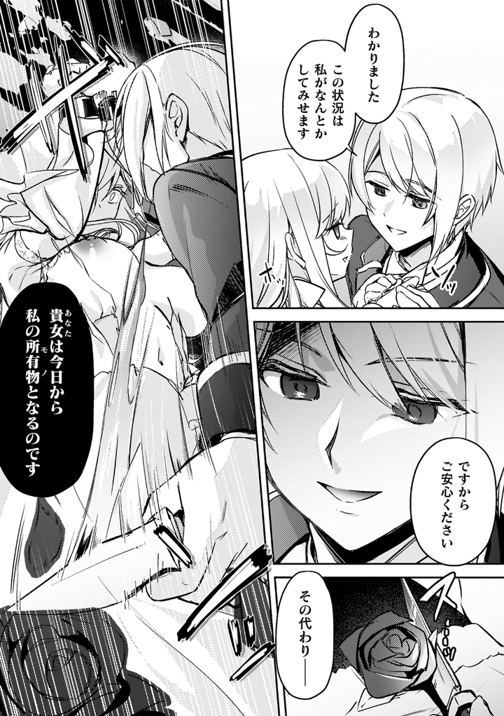 83ページ目