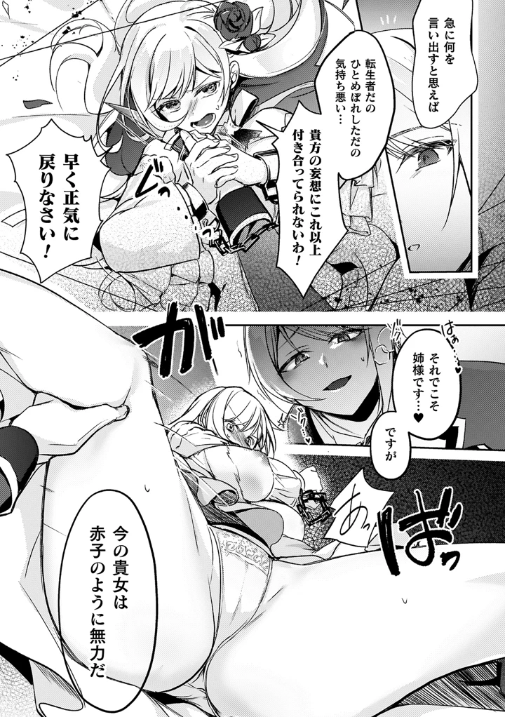 87ページ目