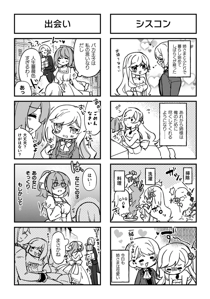 102ページ目