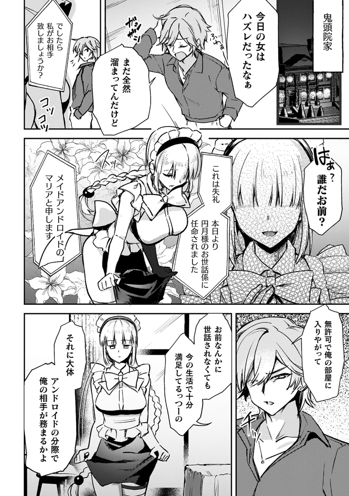 104ページ目