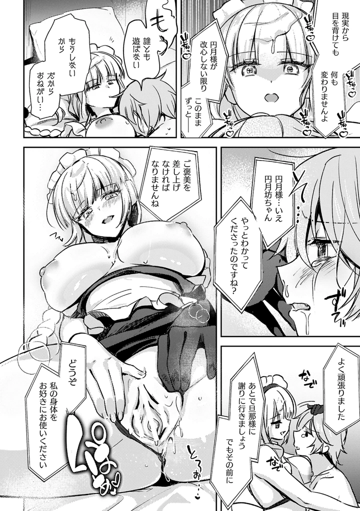 116ページ目