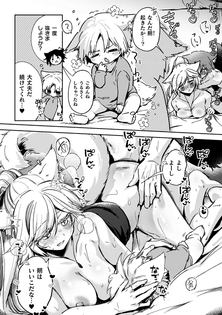 146ページ目