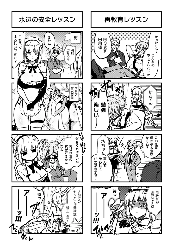 149ページ目