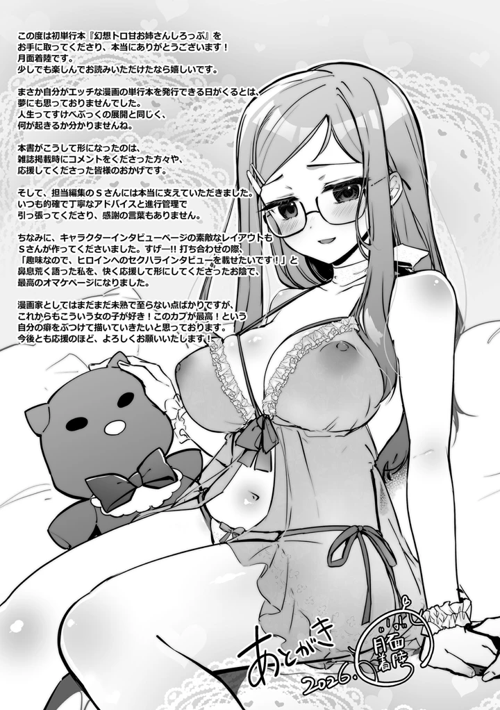 177ページ目