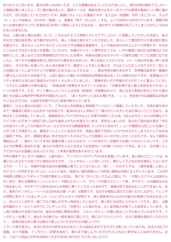 182ページ目