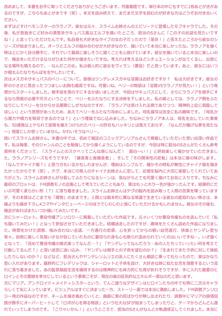 183ページ目