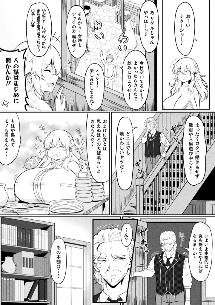 110ページ目