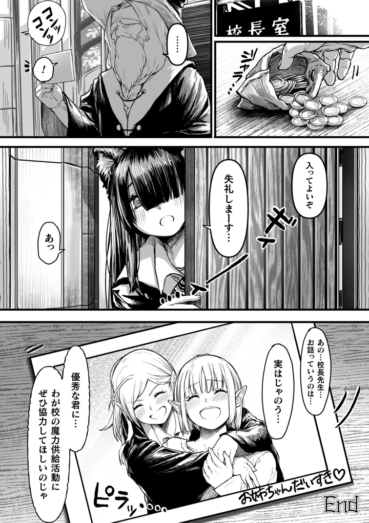 30ページ目