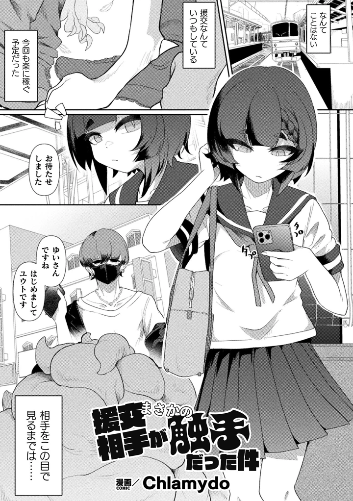 31ページ目