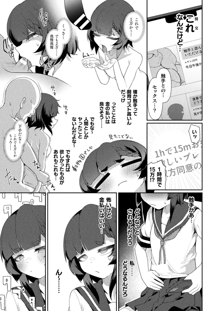 33ページ目