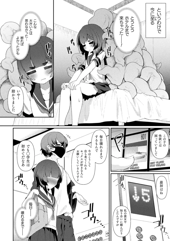 34ページ目
