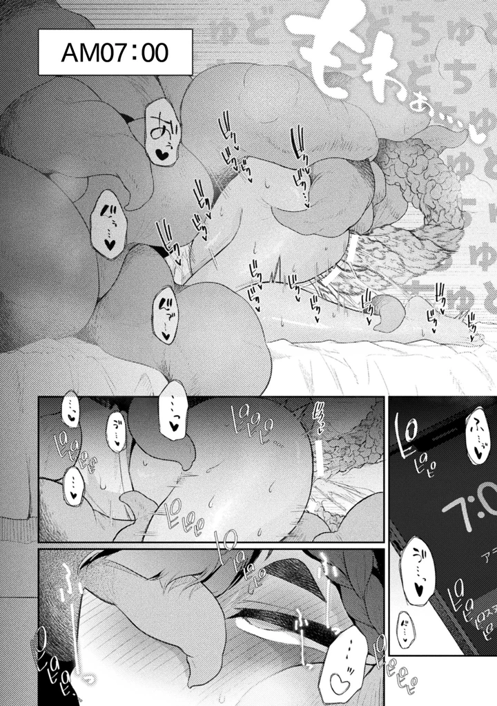 52ページ目