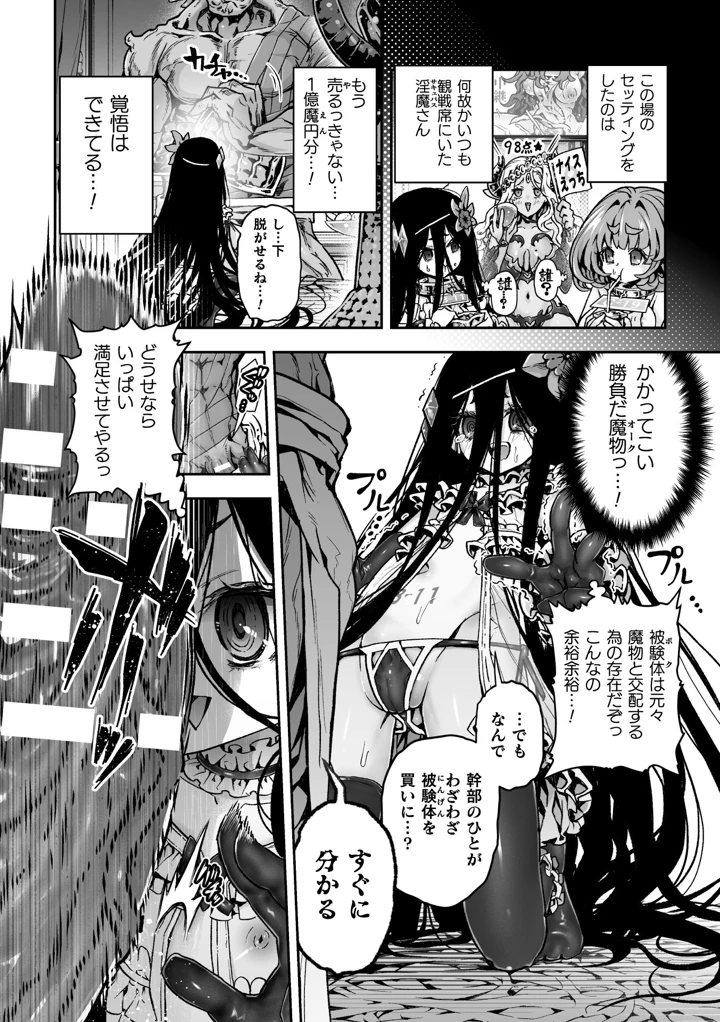 60ページ目