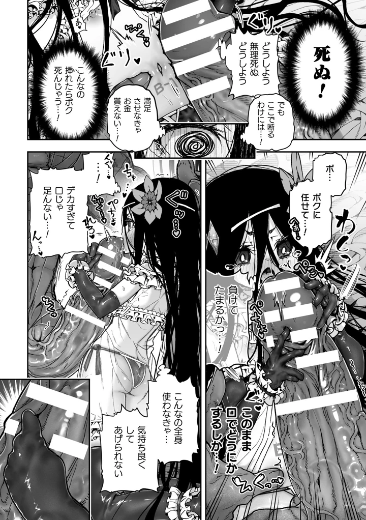 62ページ目