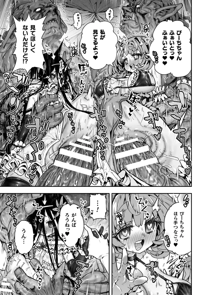 71ページ目