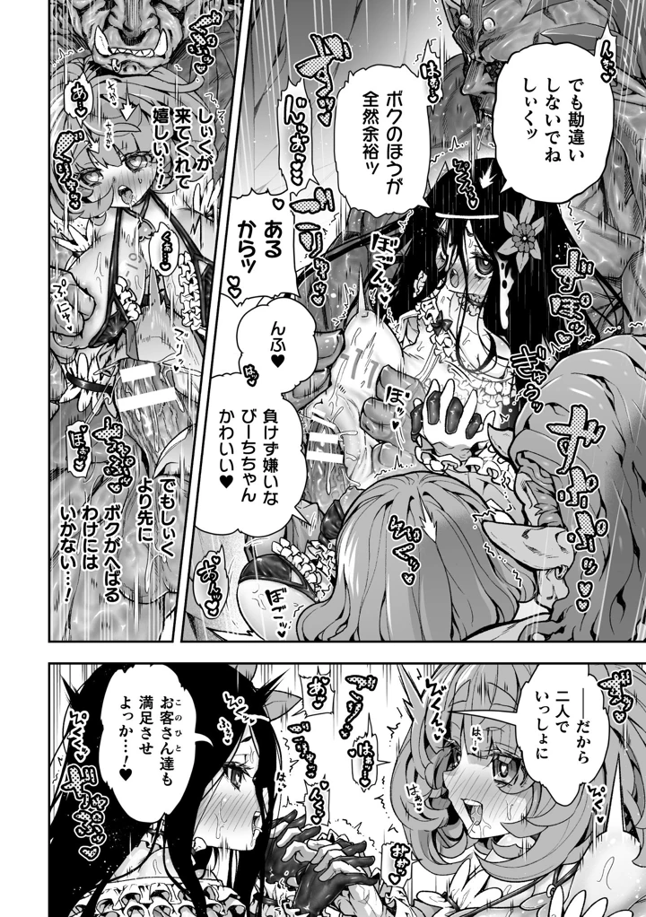 72ページ目