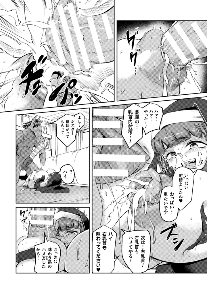 86ページ目