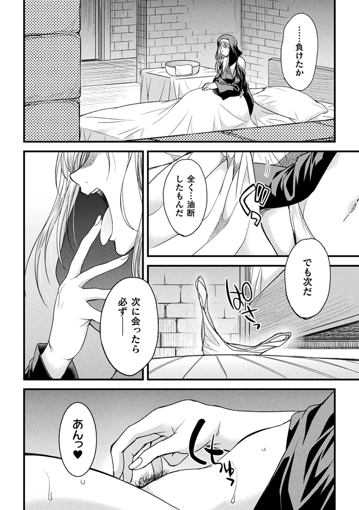 12ページ目