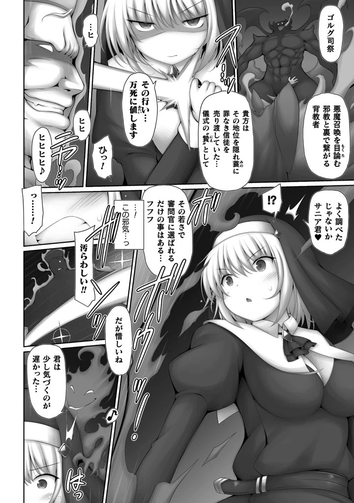 30ページ目