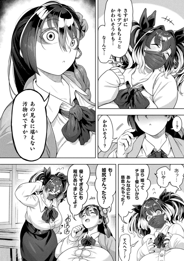 27ページ目