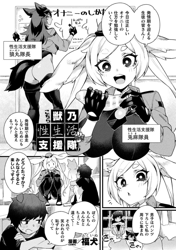 82ページ目