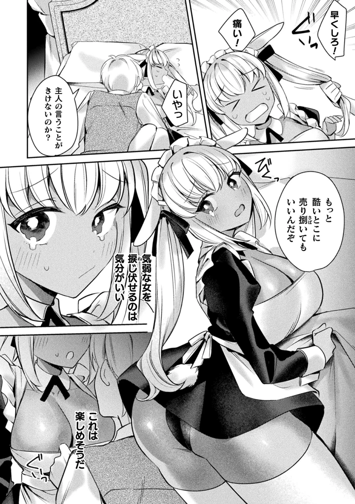 207ページ目