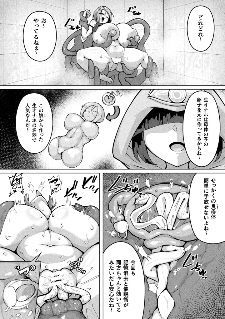 239ページ目