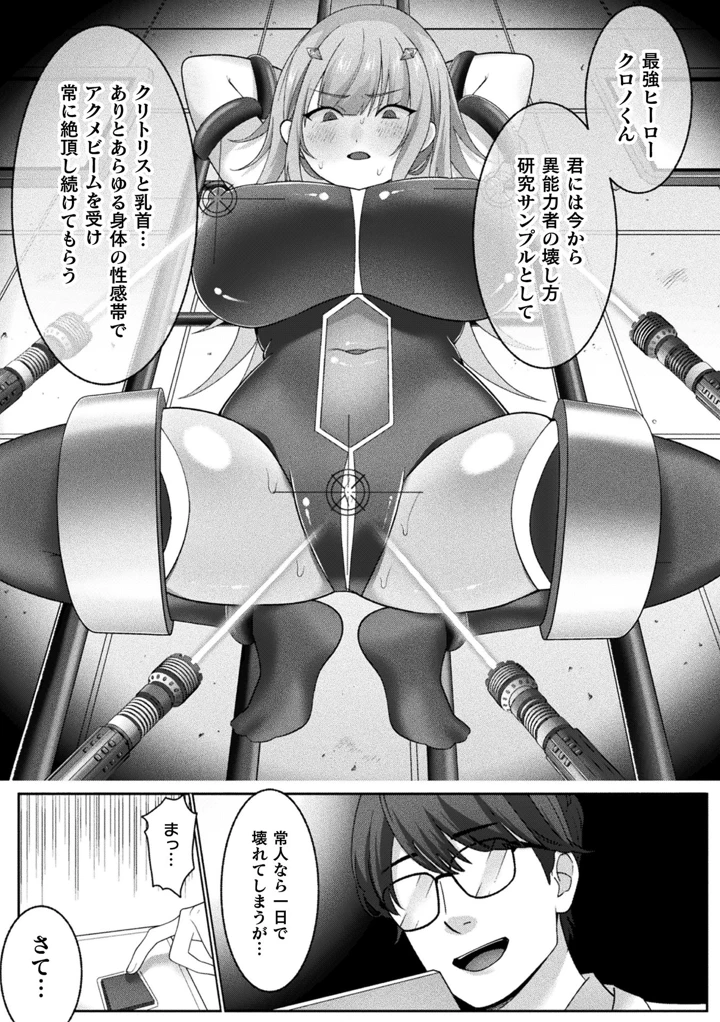 254ページ目