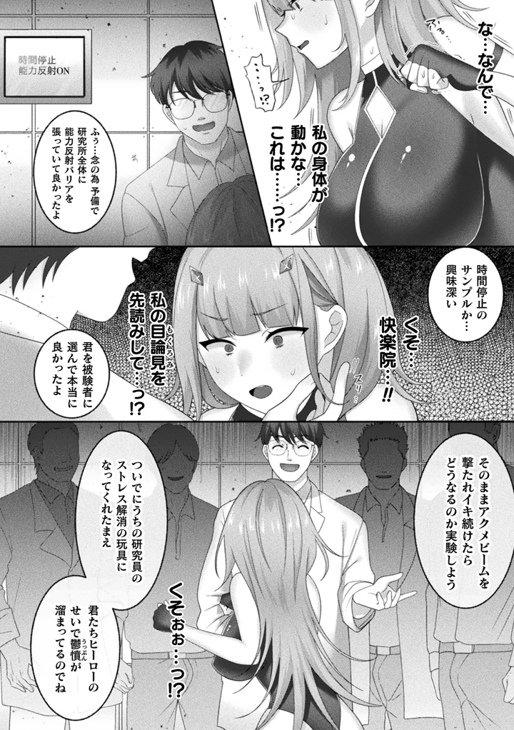 263ページ目