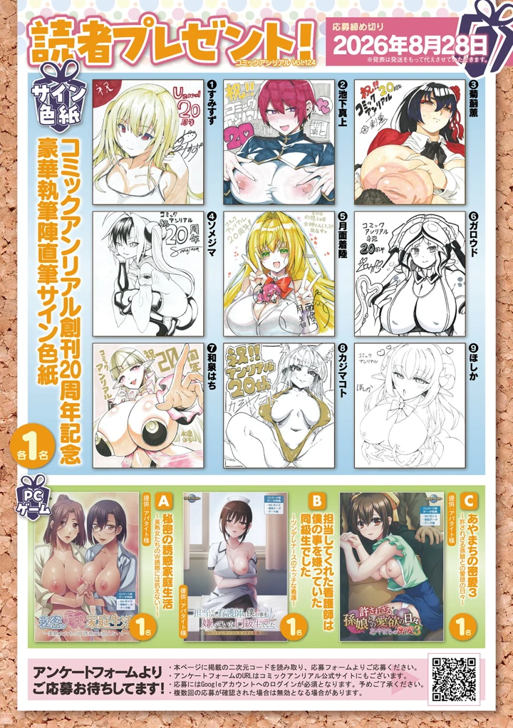 280ページ目