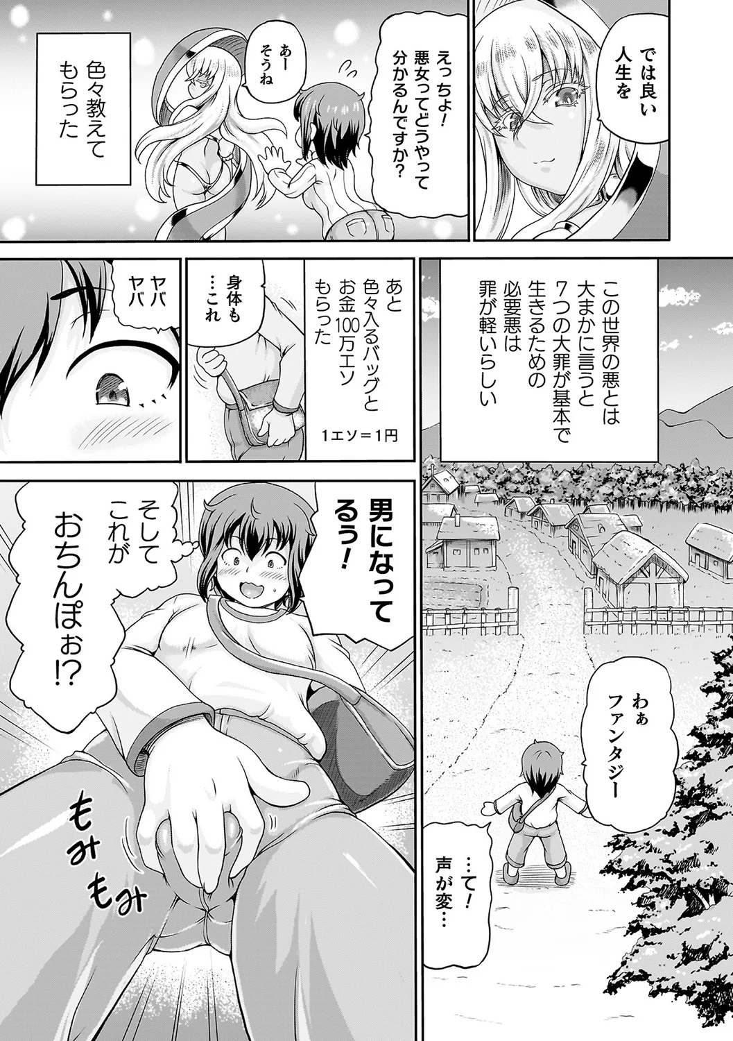 8ページ目