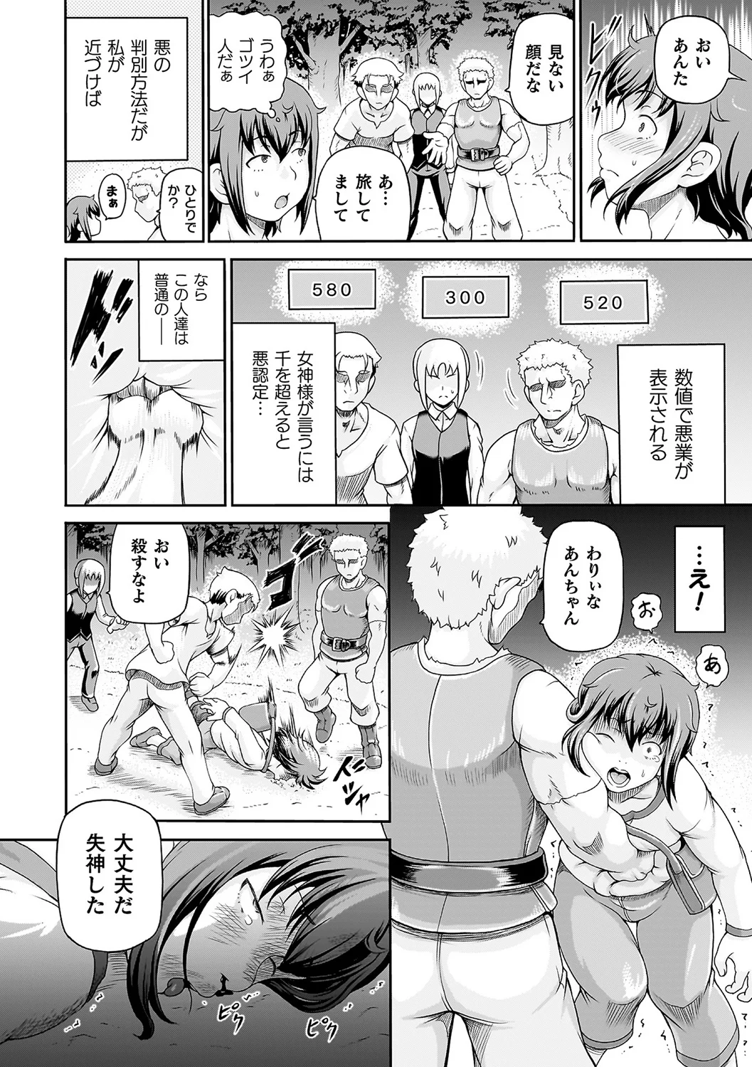 9ページ目