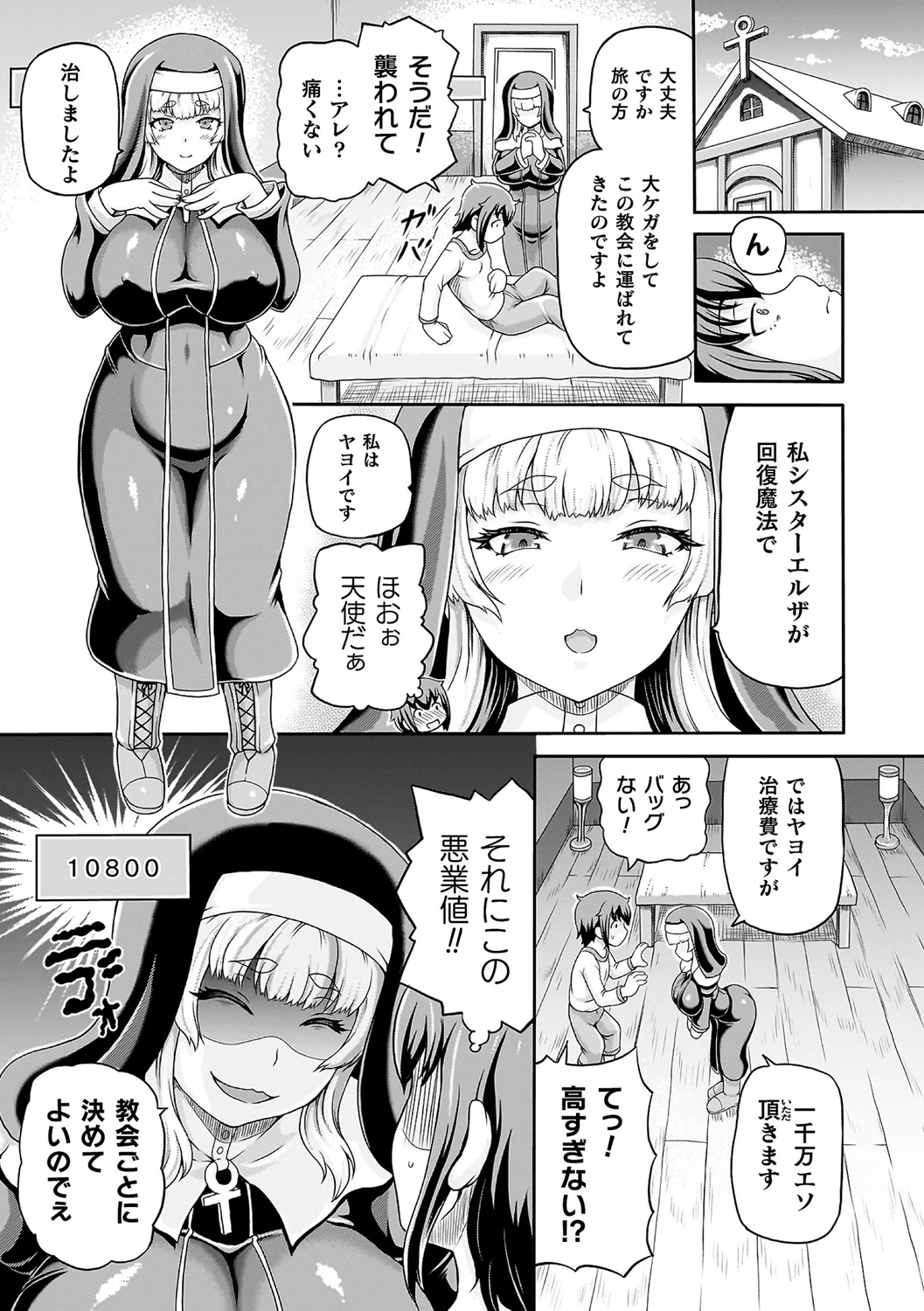 10ページ目